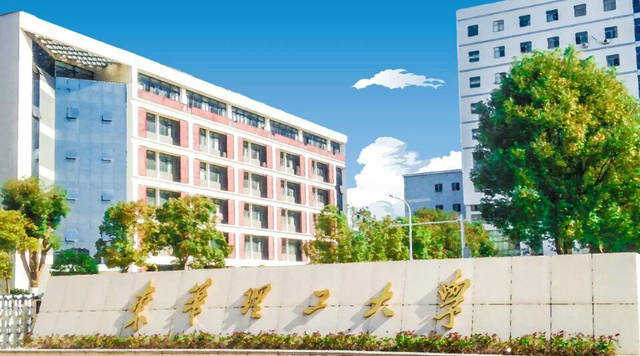 同等学历申硕-东华理工大学招生简章(图3)